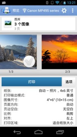 PrintHand 14.4.0 官方版 3