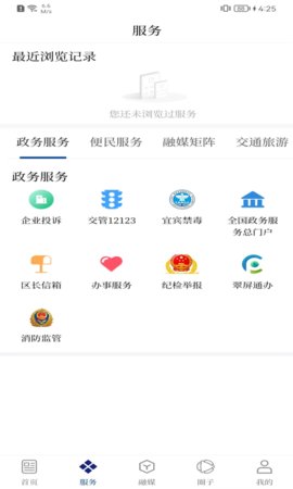 三江翠屏 3.0.0 安卓版 2