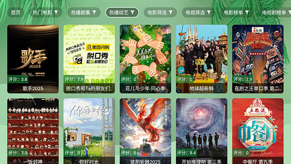 流年影视 3.0.1 官方版 1
