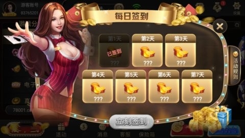 617cc棋牌十周年   1