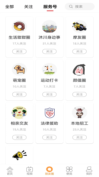 沐川融媒体中心 1.0.0 安卓版 0