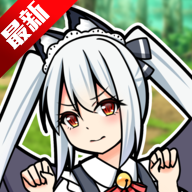 魔物剋星