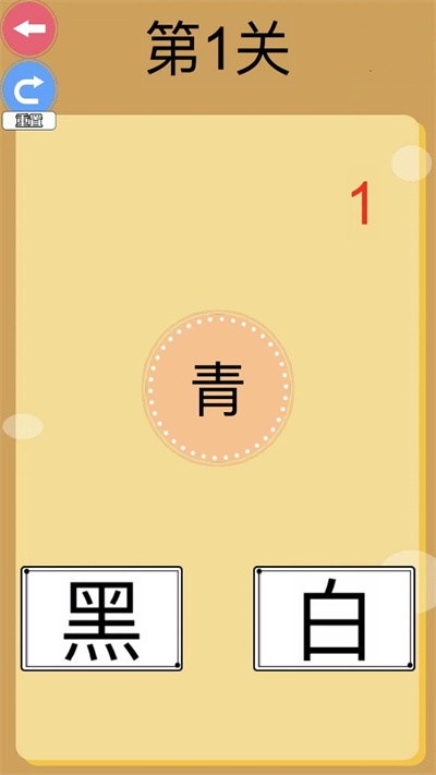 最难游戏大挑战 1.1 安卓版 2