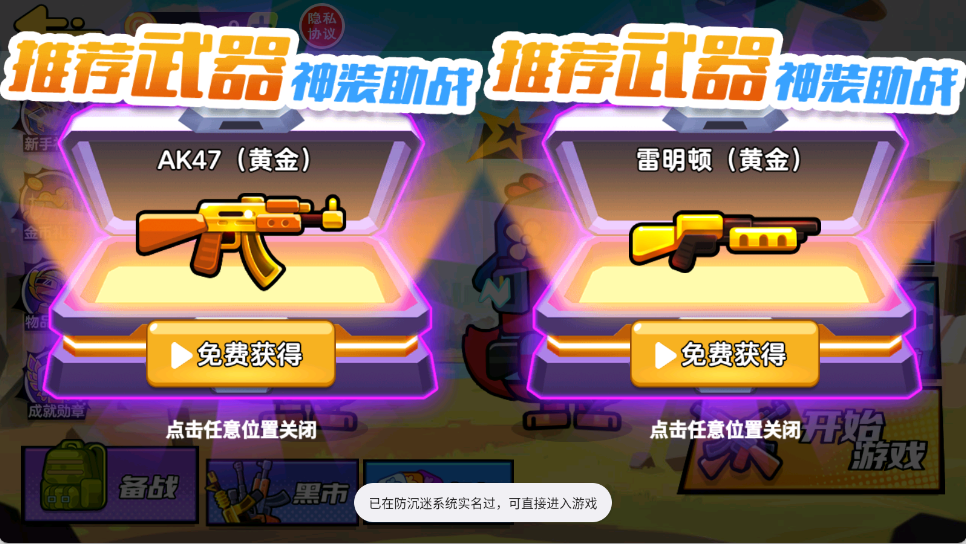 双人鸭鸭战场 1.0.0 安卓版 1