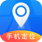 手机定位实时找人无广告