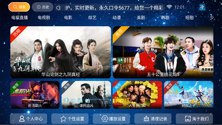 蓝花影院tv版 5.8 最新版 0