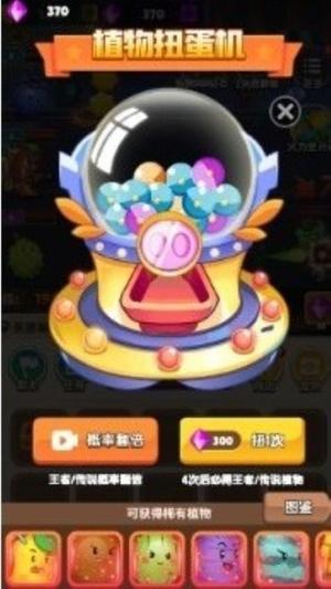 刺激塔防保卫战 v1.0.0 安卓版 0