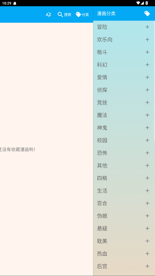 笨鸟漫画 1.274 最新版 1