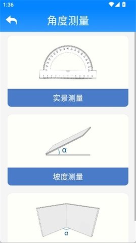 桥架计算助手 1.0.0 官方版 1