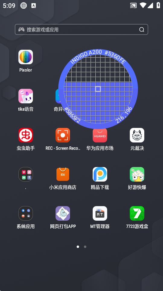 Pixolor中文版 DieHeart 安卓版 1