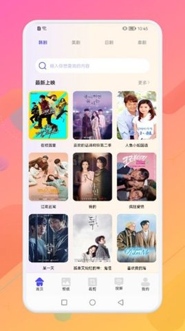 韩剧解析 1.1 最新版 3