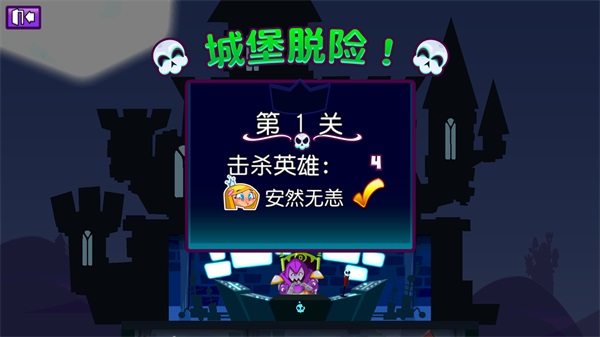 邪恶古堡汉化版 1.0.1 安卓版 4