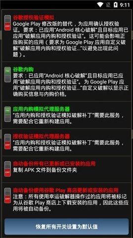 LP Installer 11.9.1 安卓版 2