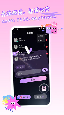 星友圈 1.0.0 最新版 0