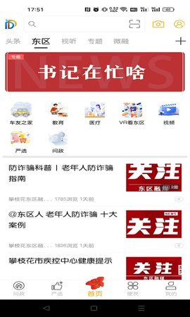 幸福东区 2.4.4 安卓版 3