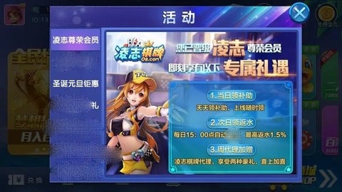 凌志棋牌   1