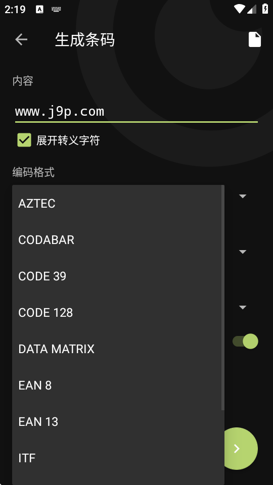 开源扫码工具 1.66.1 安卓版 1
