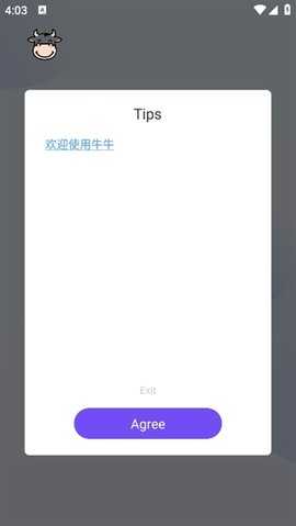 牛牛直装 1.0 安卓版 1