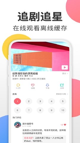 韩剧迷 2.7.0 最新版 1