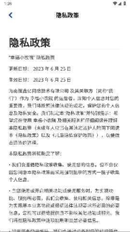 幸福小农院 1.1.1 最新版 0