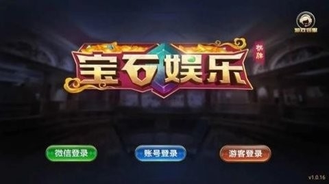 宝石棋牌   2