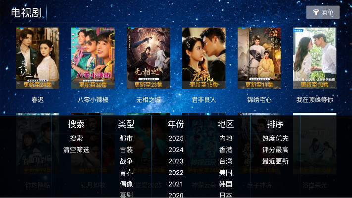 蓝花影院tv版 5.8 最新版 1