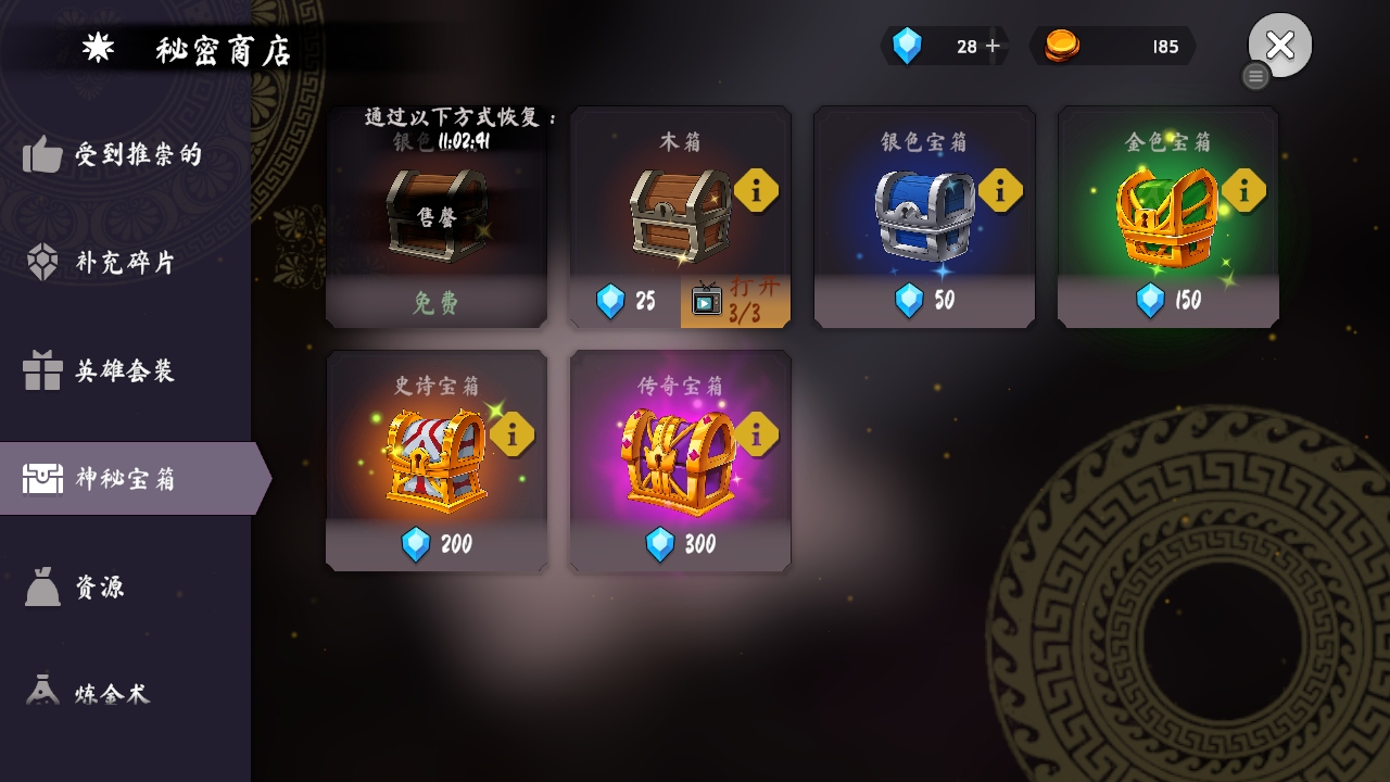 泰坦之魂 1.1.26 官方版 2
