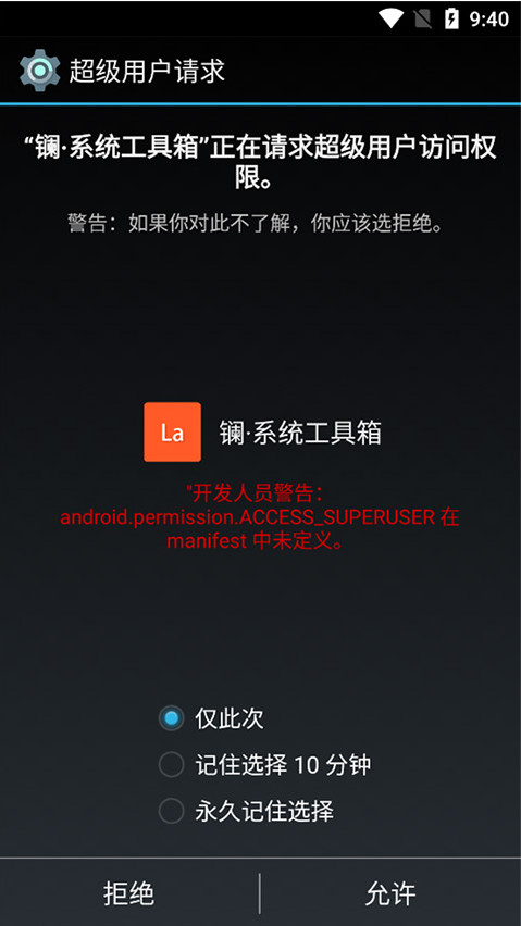 镧系统工具箱 2.0.0B27 最新版 3