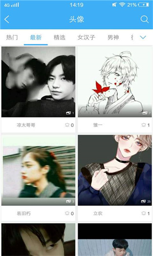 个性网 3.5.5 官方版 2