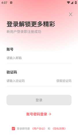 聚点联盟 1.0.4 安卓版 0