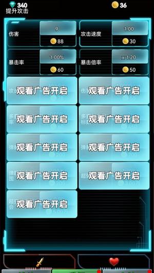 塔防多边防线 v1.0.10 安卓版 1