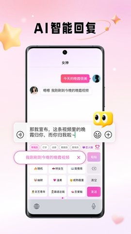 Crush键盘 2.4.3 安卓版 3