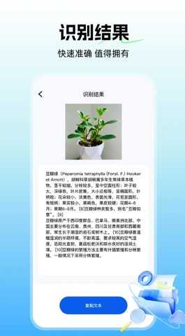 玩机百宝箱 1.6 官方版 0