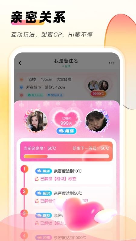 她秘 v1.1.0 最新版 1