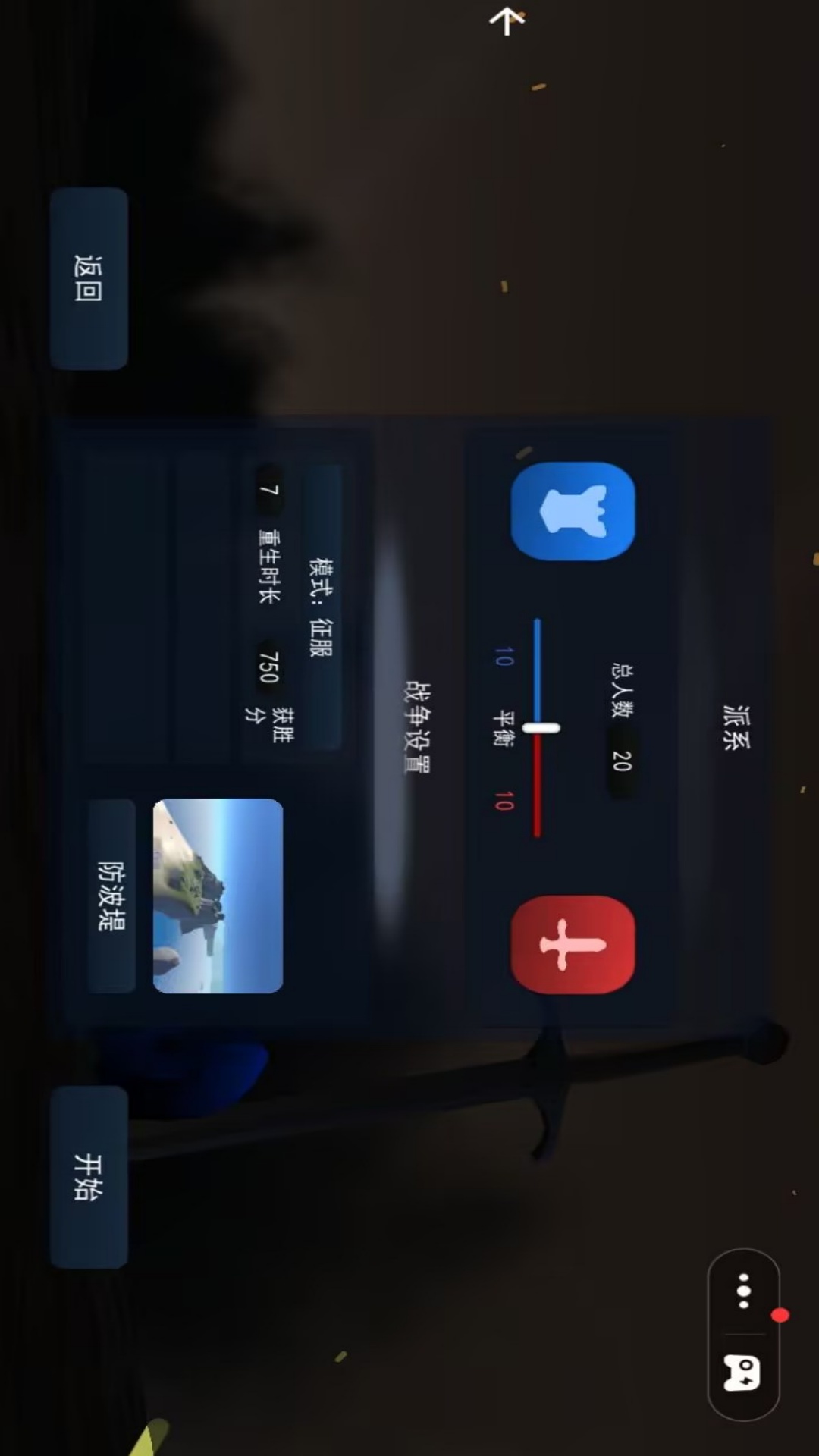 战争进化时代 1.0 官方版 0