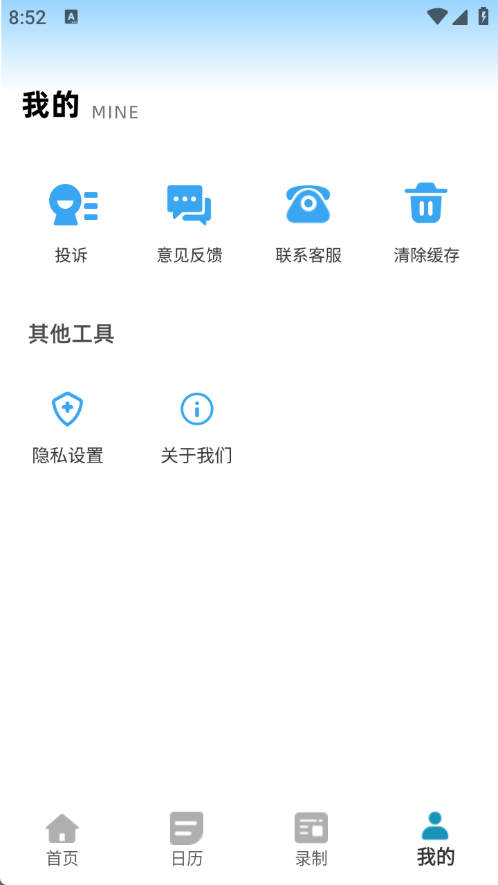 工程施工相机 1.0.0 安卓版 0