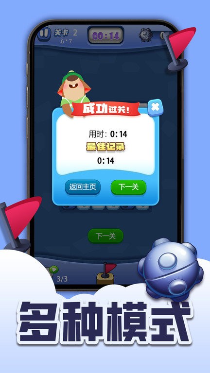 扫雷卡通版 2023.01.11 官方版 0