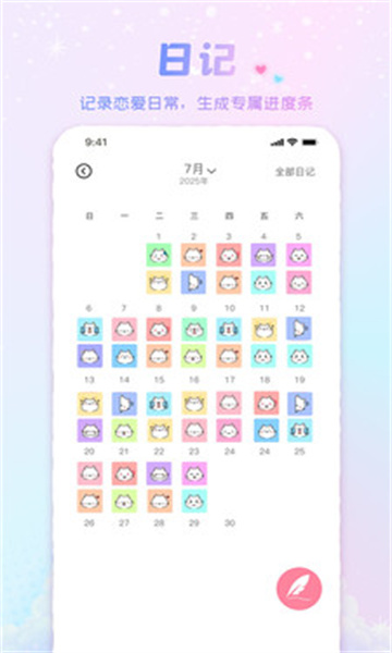 Kissu v1.0.0 安卓版 3
