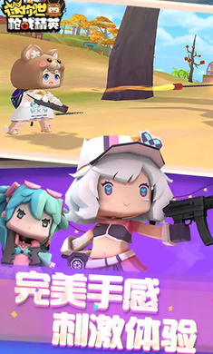 迷你世界枪战精英 1.0.23 官方版 1