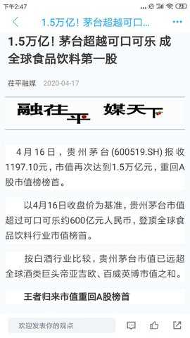 茌平融媒 2.0.11 最新版 1