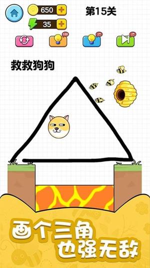 狗狗营救 1.0.4 安卓版 1