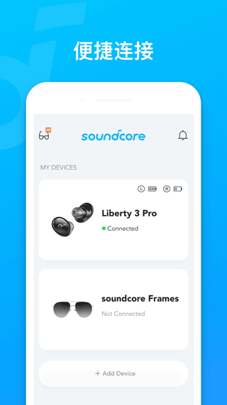 soundcore蓝牙耳机 3.9.9 安卓版 2