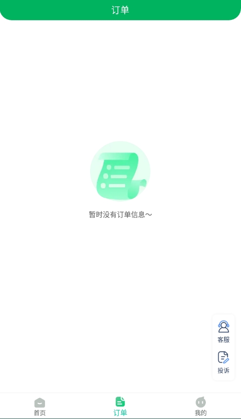 微聊天数据助手 v1.3.169 安卓版 0