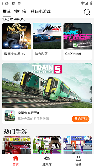 口袋云手机版 1.0.0 安卓版 1