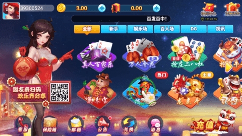 心如棋牌725版本  安卓版 2