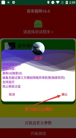 该来弱网 该来16.0 安卓版 3