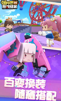 迷你世界枪战精英 1.0.23 官方版 3