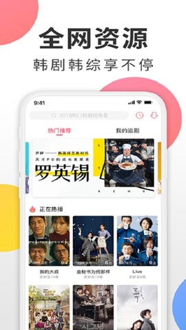 韩剧迷 2.7.0 最新版 3