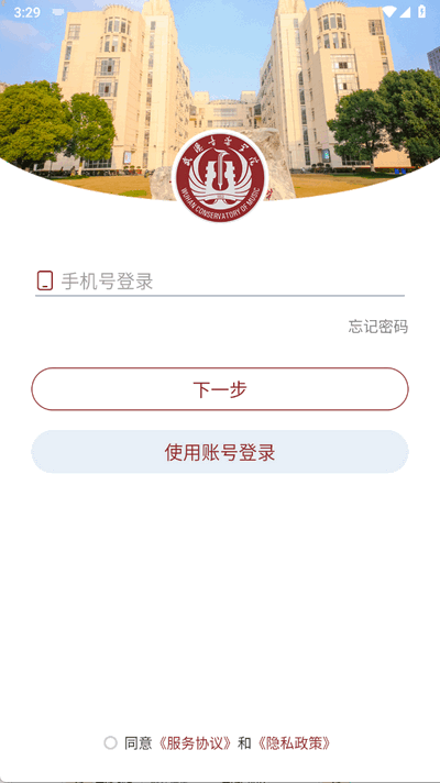 武音微门户 WHYY_3.2.0 最新版 1