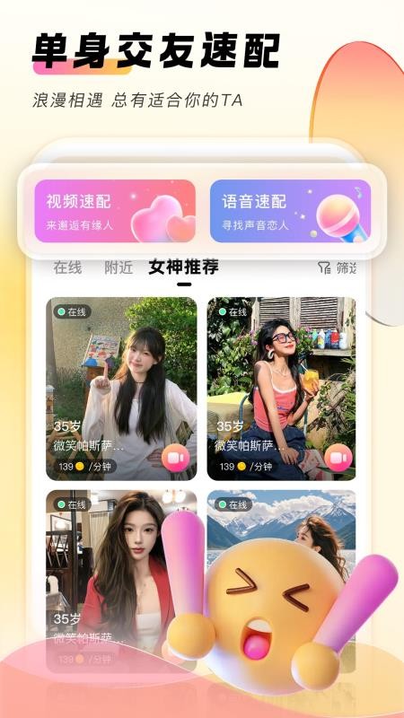 她秘 v1.1.0 最新版 3
